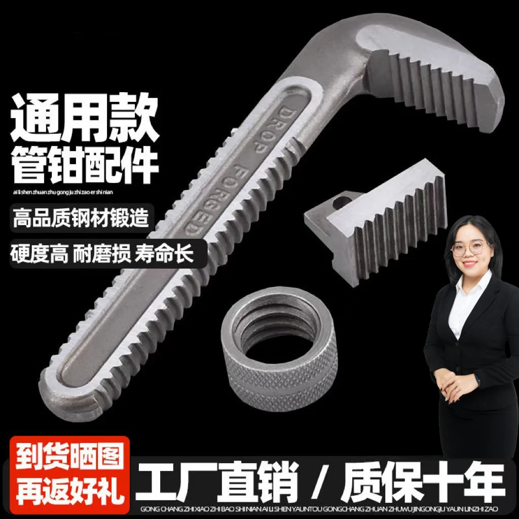 压管进口工地超薄大号管钳配件零配大全美式重型管子钳勾头螺母牙