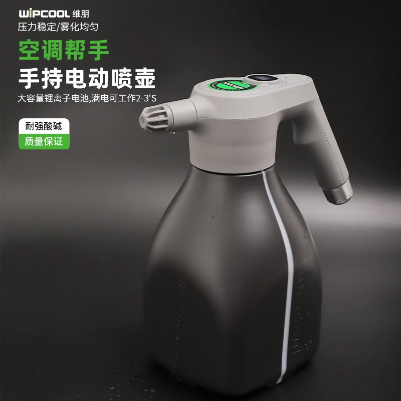 维朋C2BW电动喷壶空调清洗可过药水家用浇花喷水壶小型消毒喷雾器