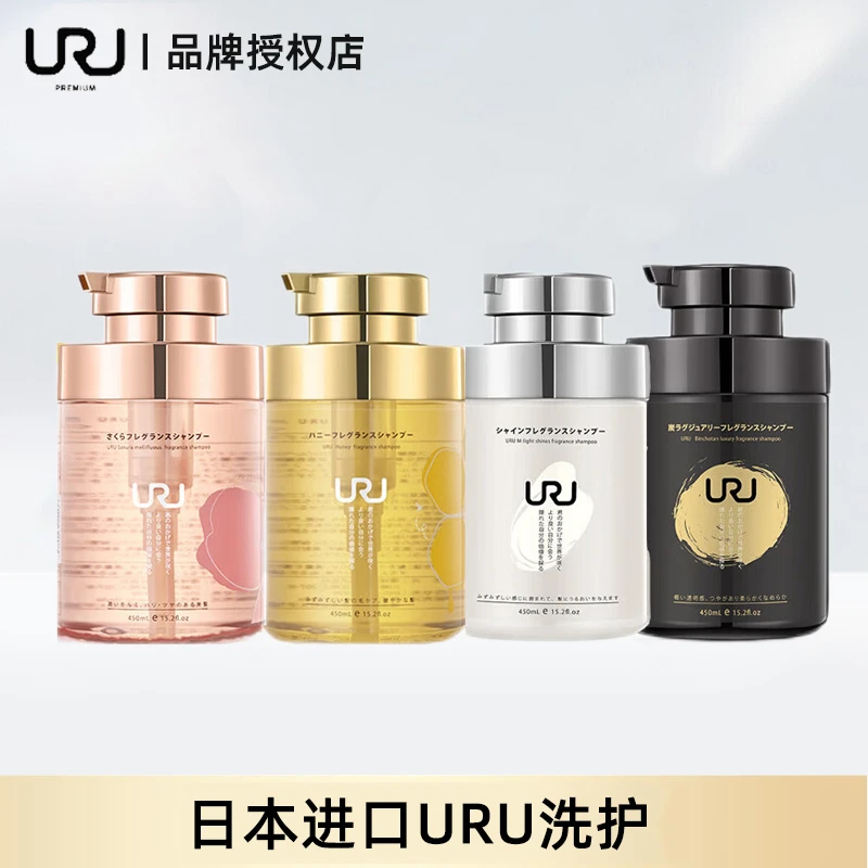 拯救扁塌油头 日本URU洗发水备长炭越光米控油蓬松深度滋养去屑