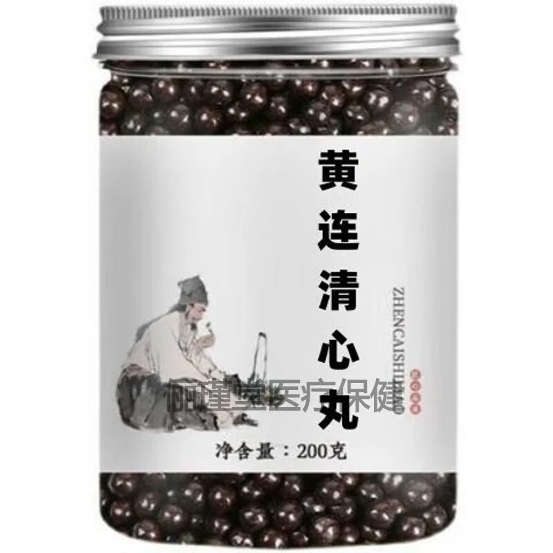 9G倪师原方黄连清心丸古法根茎类农产品真实
