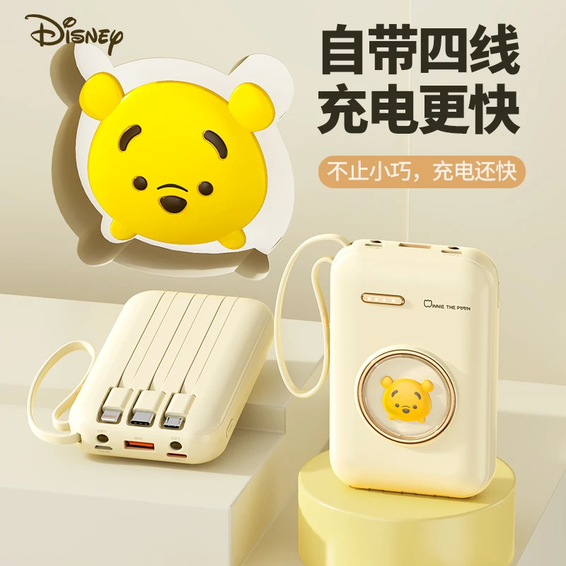 【100周年专属】Disney/迪士尼充电宝20000M自带线快充大容量毫安