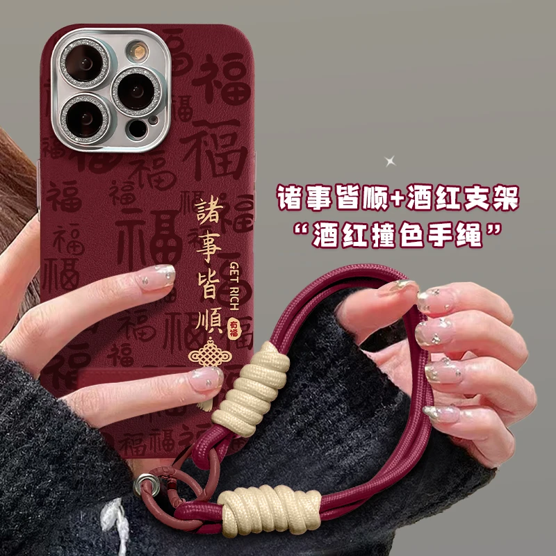 诸事皆顺适用苹果15华为vivo/oppo小米iPhone16pro精孔皮纹手机壳