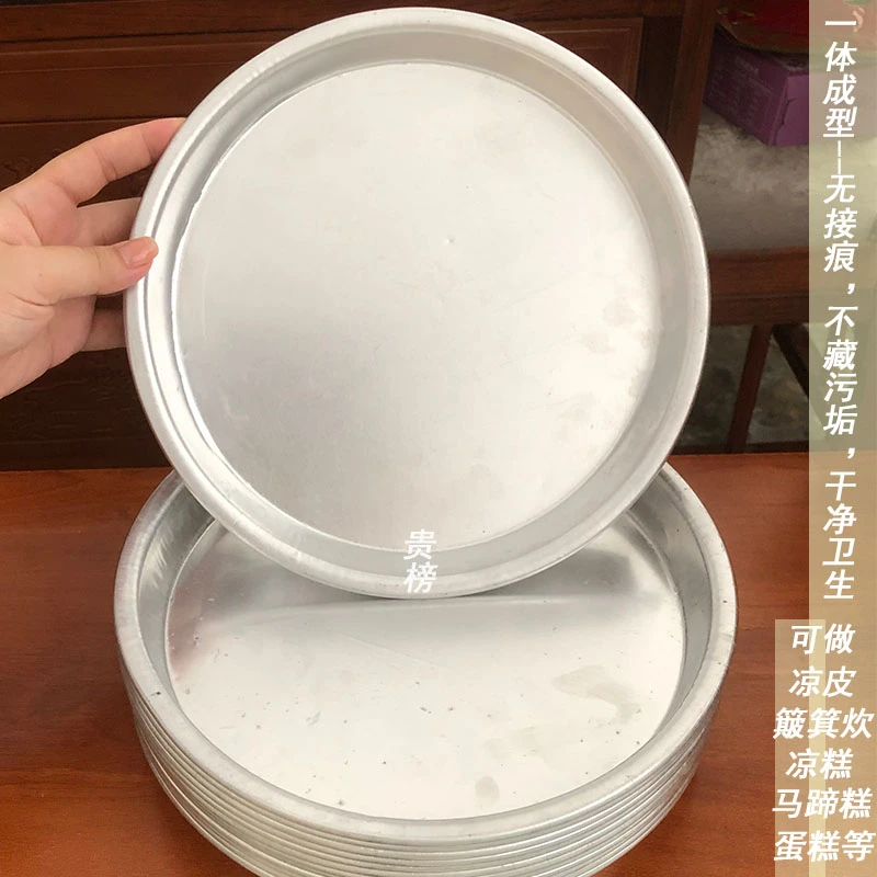 簸箕炊盖 化州簸箕炊专用盘子 凉糕凉皮平底锅蒸盘白铝盘纯铝托盘