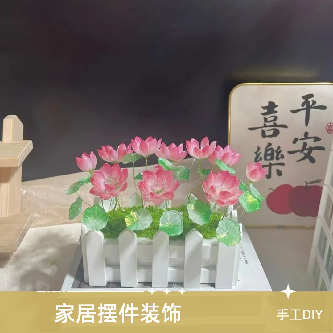 荷塘月色材料包琉璃款花瓣荷花串珠手工diy家居摆件装饰