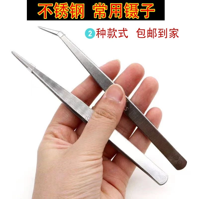 不锈钢弯头小镊子工具家用手工直头尖头夹子缝纫机专用夹线头工具