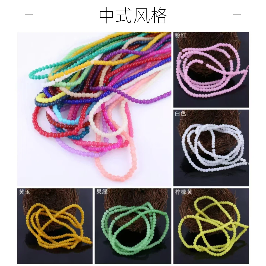 4MM玻璃仿玉珠子烤漆圆珠 穿手链项链串珠散珠子配件