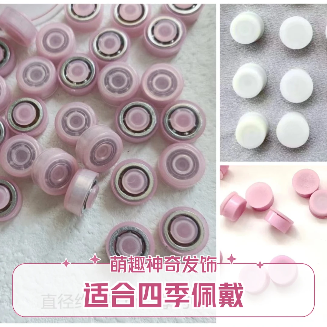 风车转轴轴承手工diy旋转发夹风车发夹底座配件卖萌神奇发饰材料