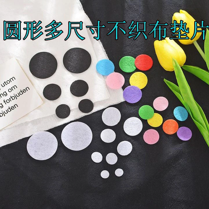 不织布圆片diy发饰配件 手工饰品蝴蝶结花朵底片材料垫片头饰配件