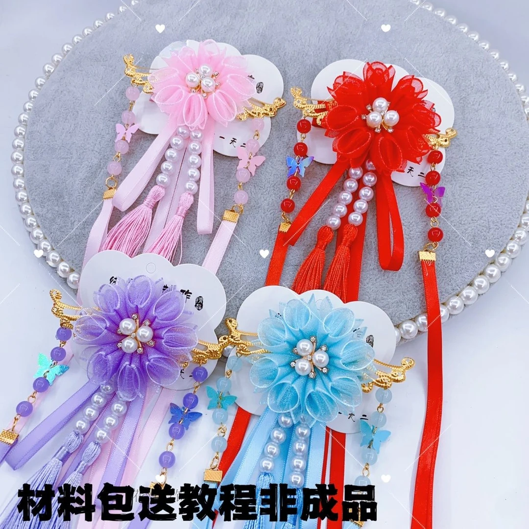 新款diy手工古风大翅膀儿童发饰飘带发夹材料包套餐送教程非成品