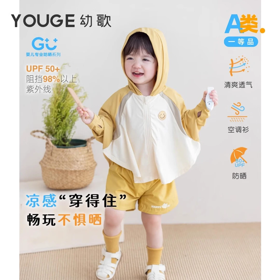 幼歌夏季轻薄透气小斗篷洋气凉感连帽防晒衣upf50+外套