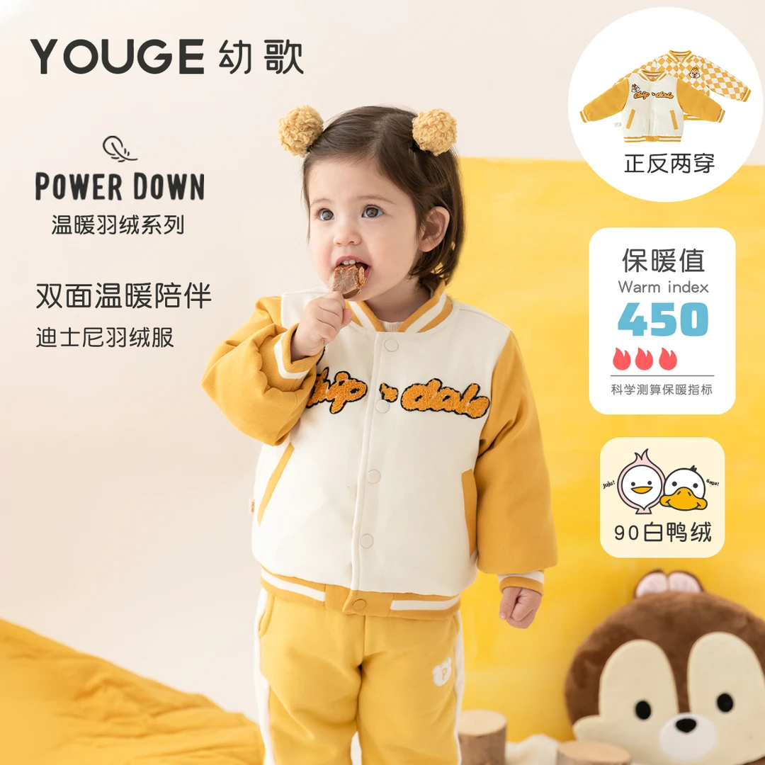 YOUGE幼歌 儿童迪士尼双面穿羽绒棒球服宝宝复古时尚保暖百搭外套