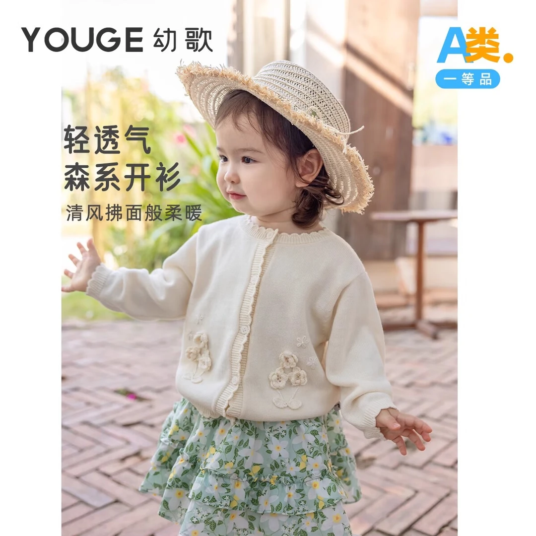 【阿克苏好棉】YOUGE幼歌 婴幼儿春季毛衣