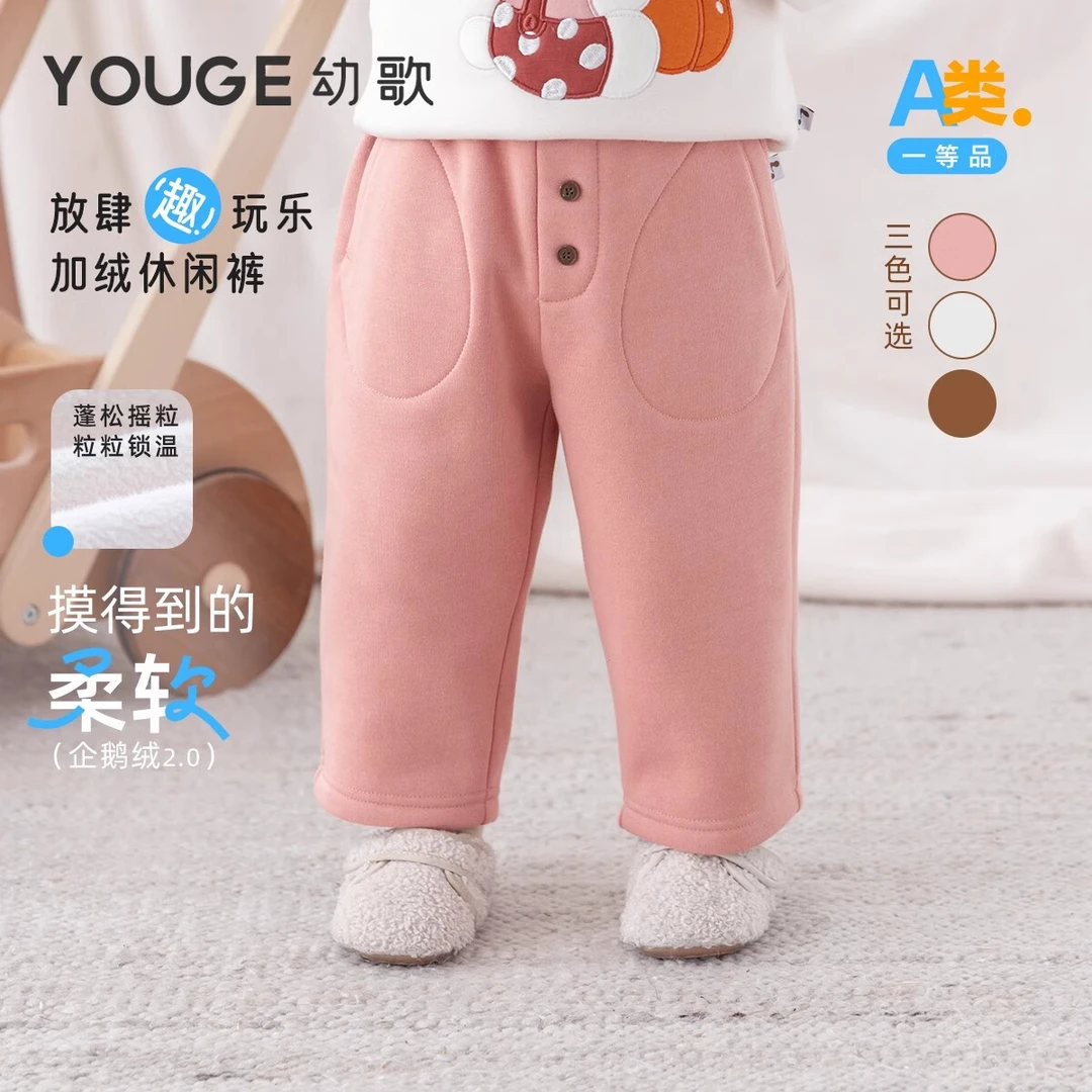 幼歌冬季新款简约大口袋纯色百搭宽松加绒保暖长裤