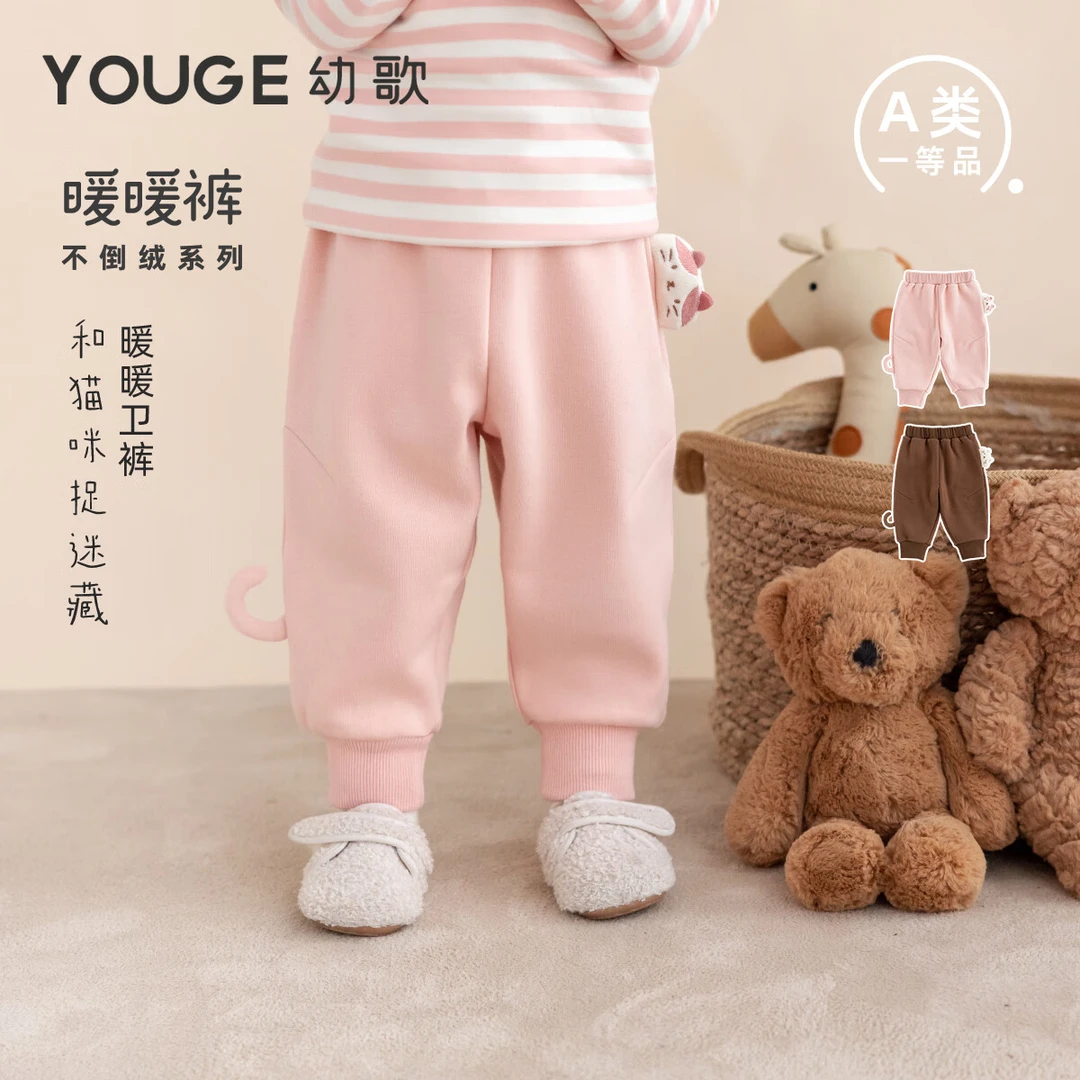 幼歌【暖暖裤】幼歌 立体猫咪玩偶卫裤舒弹保暖束脚