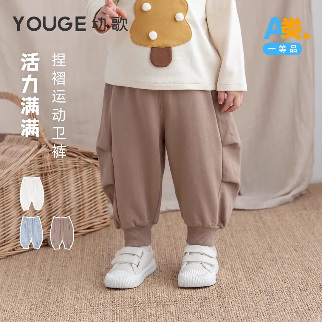 YOUGE幼歌 婴幼儿秋季潮牌简约时尚束脚运动卫裤宽松舒适休闲裤潮