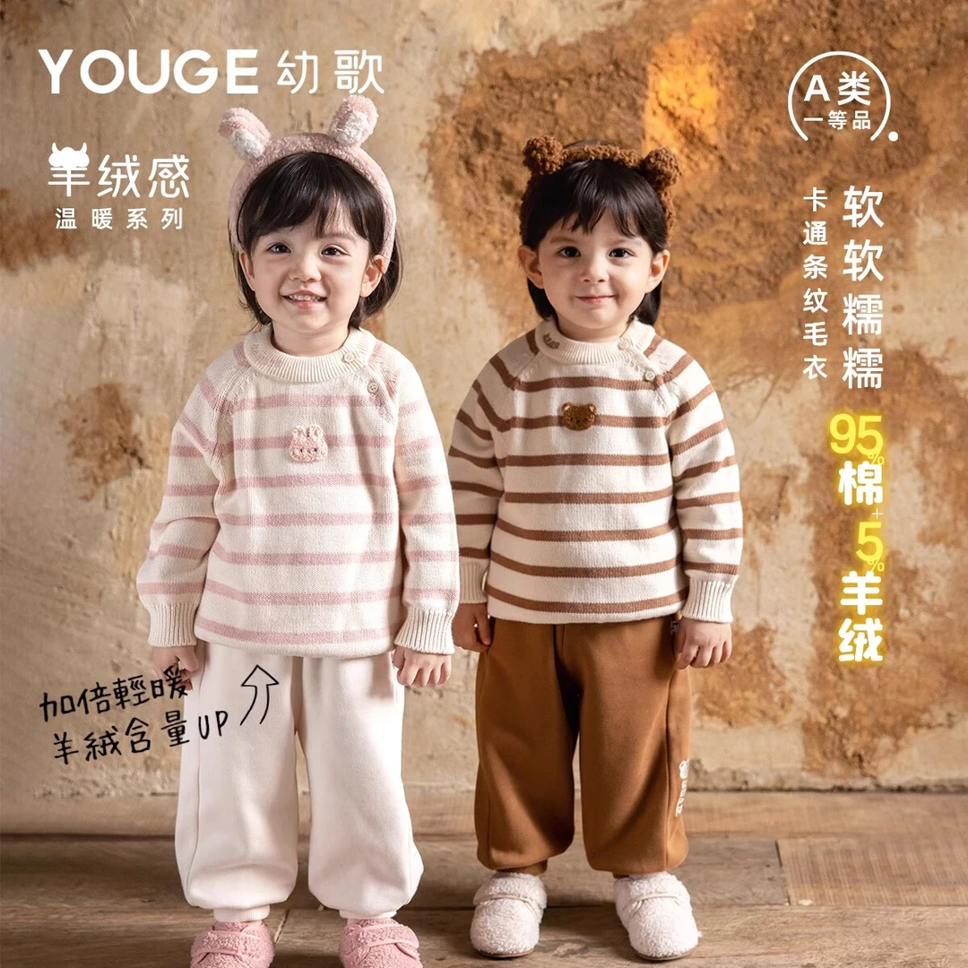 幼歌羊绒感半高领毛衣 95好棉5山羊绒暖暖好穿