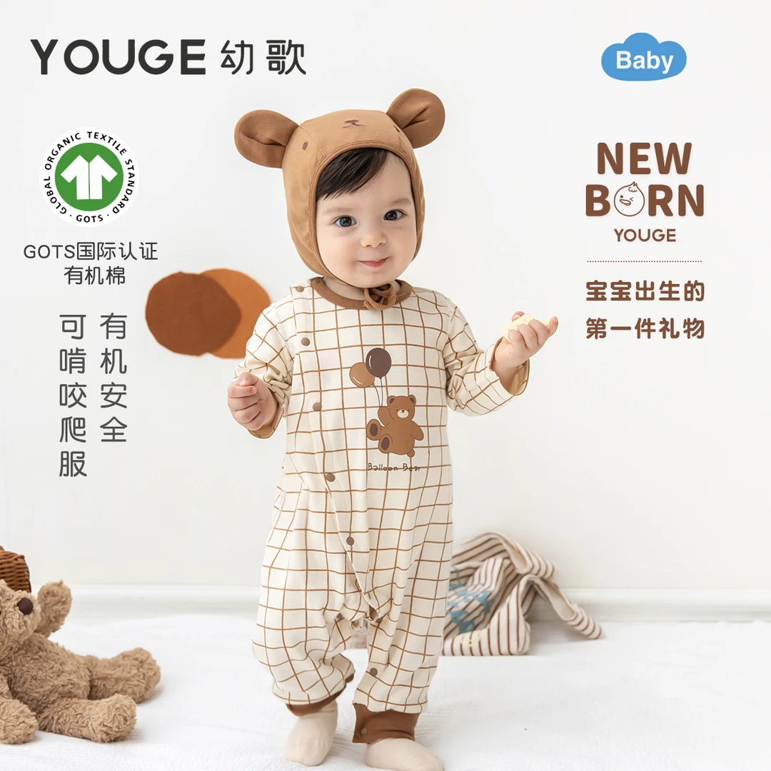 【福袋下架】YOUGE幼歌 新生儿系列 格子小熊有机棉爬服宝宝婴儿幼