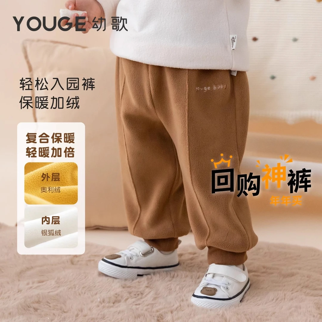 YOUGE幼歌 儿童轻便保暖加绒束脚裤秋冬宝宝弹