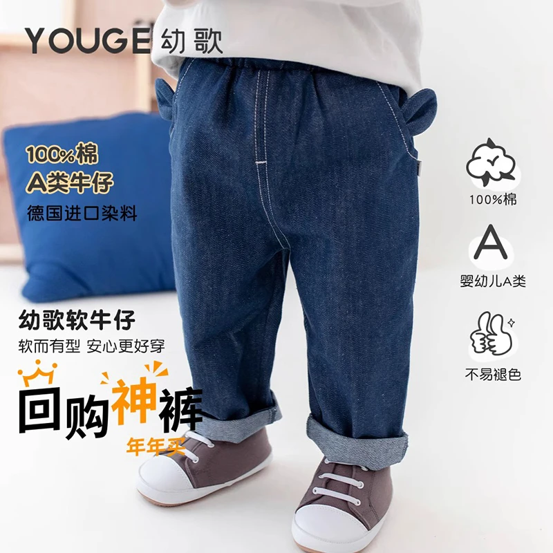 YOUGE幼歌 宝宝裤子男女婴儿大pp裤春冬牛仔裤