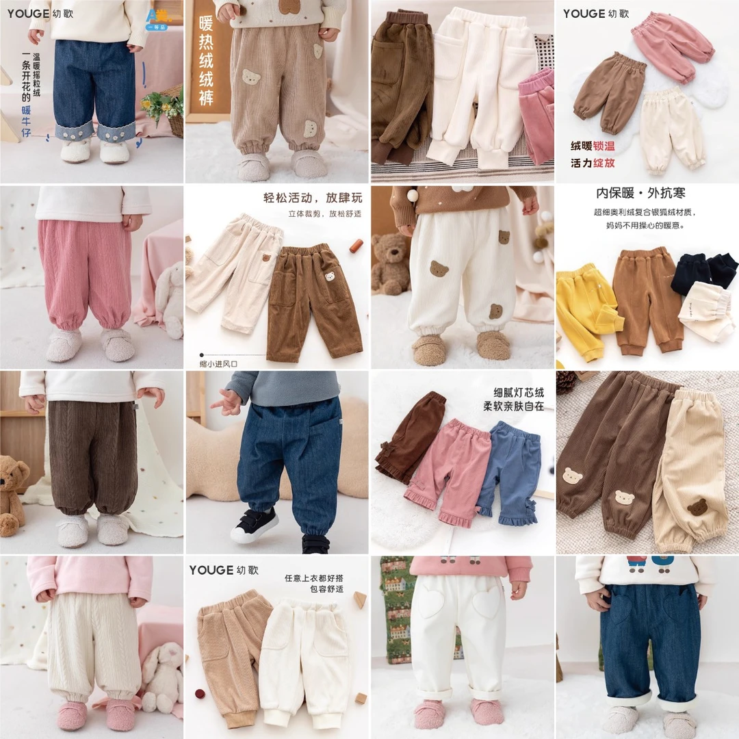 幼歌【加绒裤】婴幼儿裤子合集