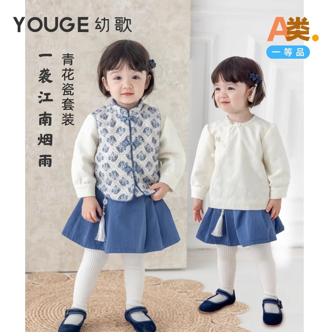 幼歌新中式盘扣打底衫古典国风马甲柔软顺滑百褶裙