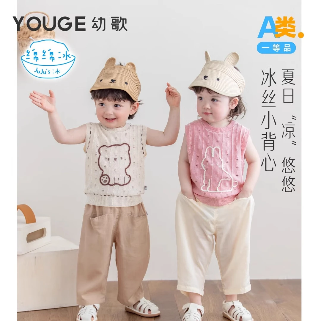 幼歌YOUGE 卡通绵绵冰背心婴幼儿冰丝薄款外穿无袖儿童