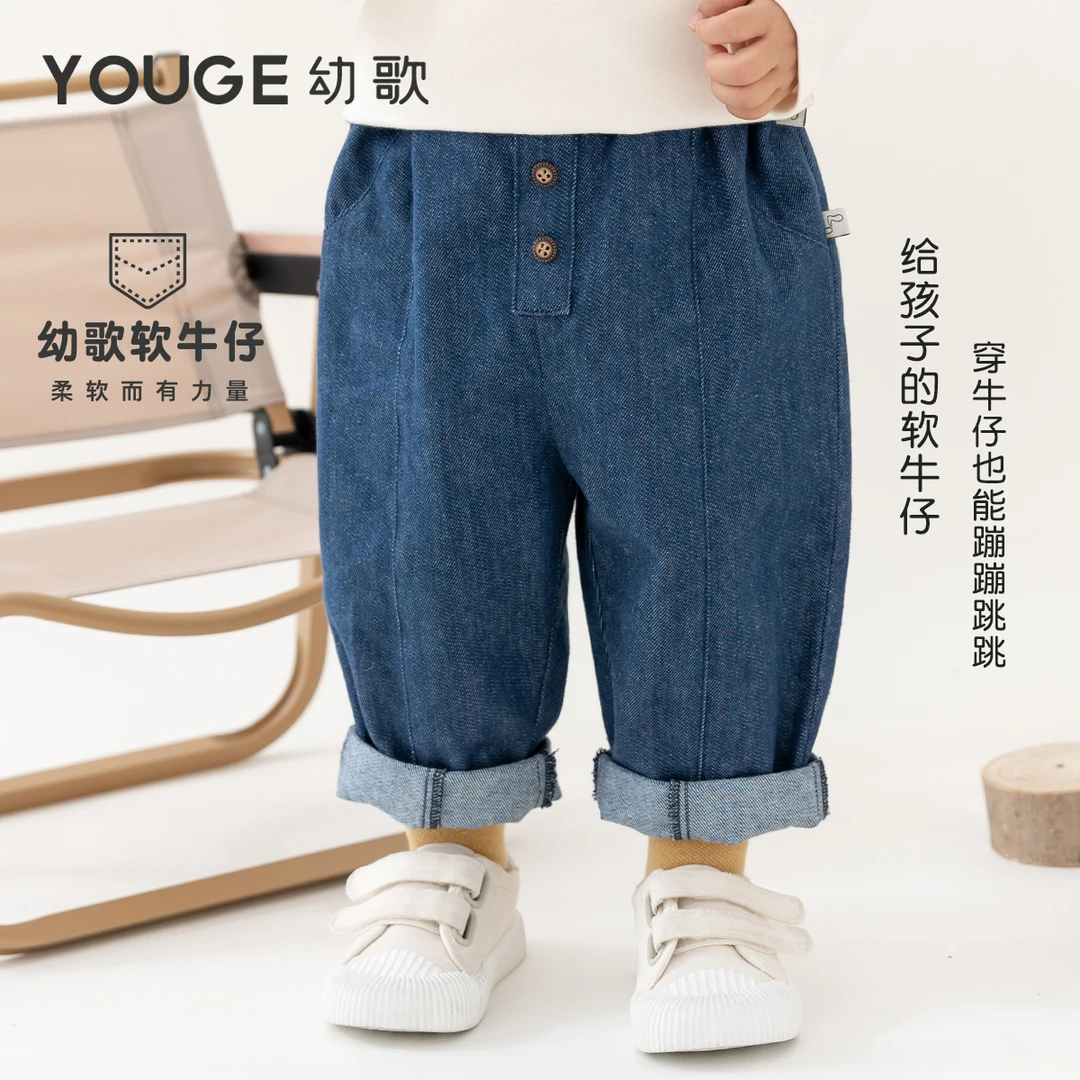 YOUGE幼歌 幼歌软牛仔 百搭牛仔裤春秋休闲柔软