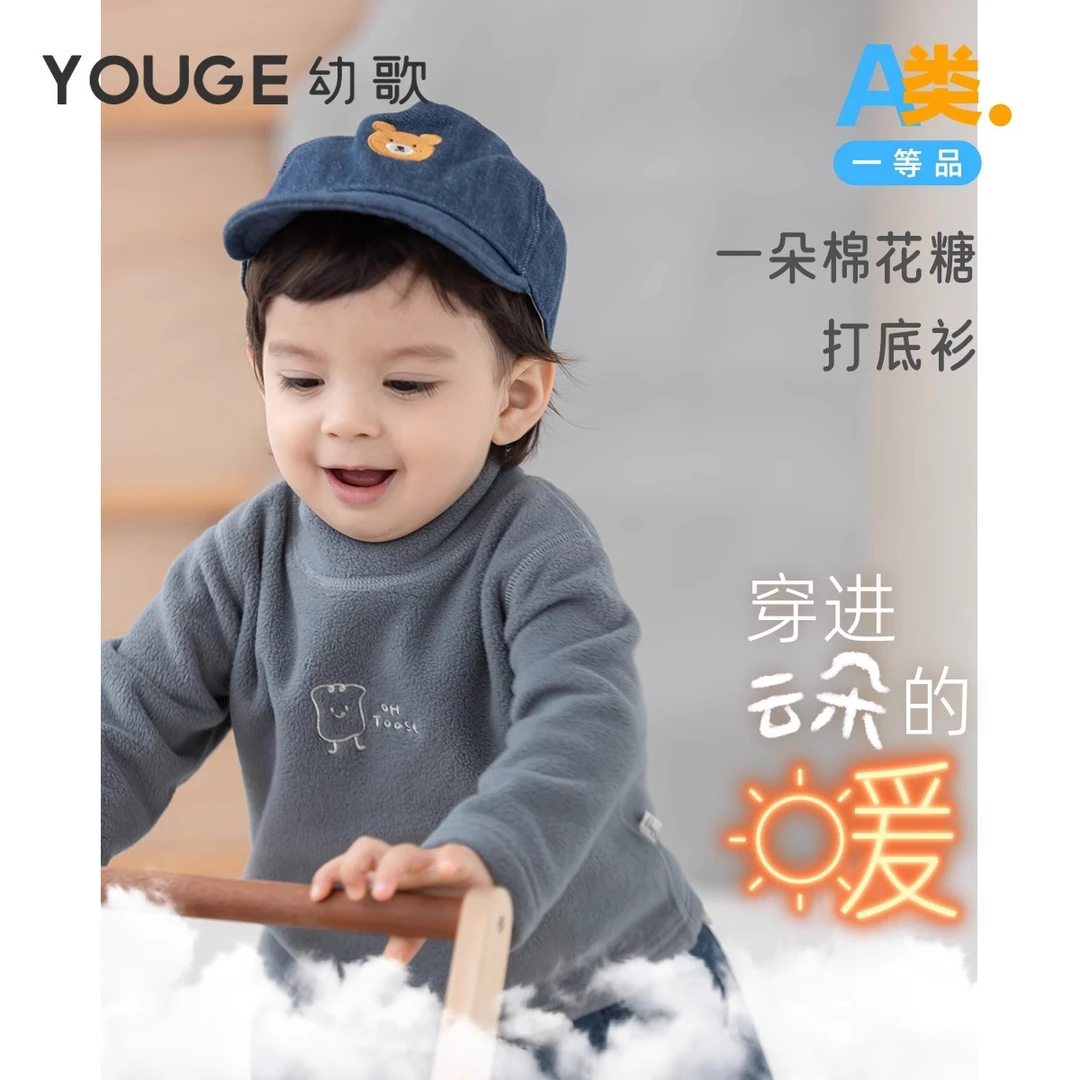 【云朵绒】幼歌婴儿双面摇粒绒保暖打底衫2023新款秋冬半高领上衣
