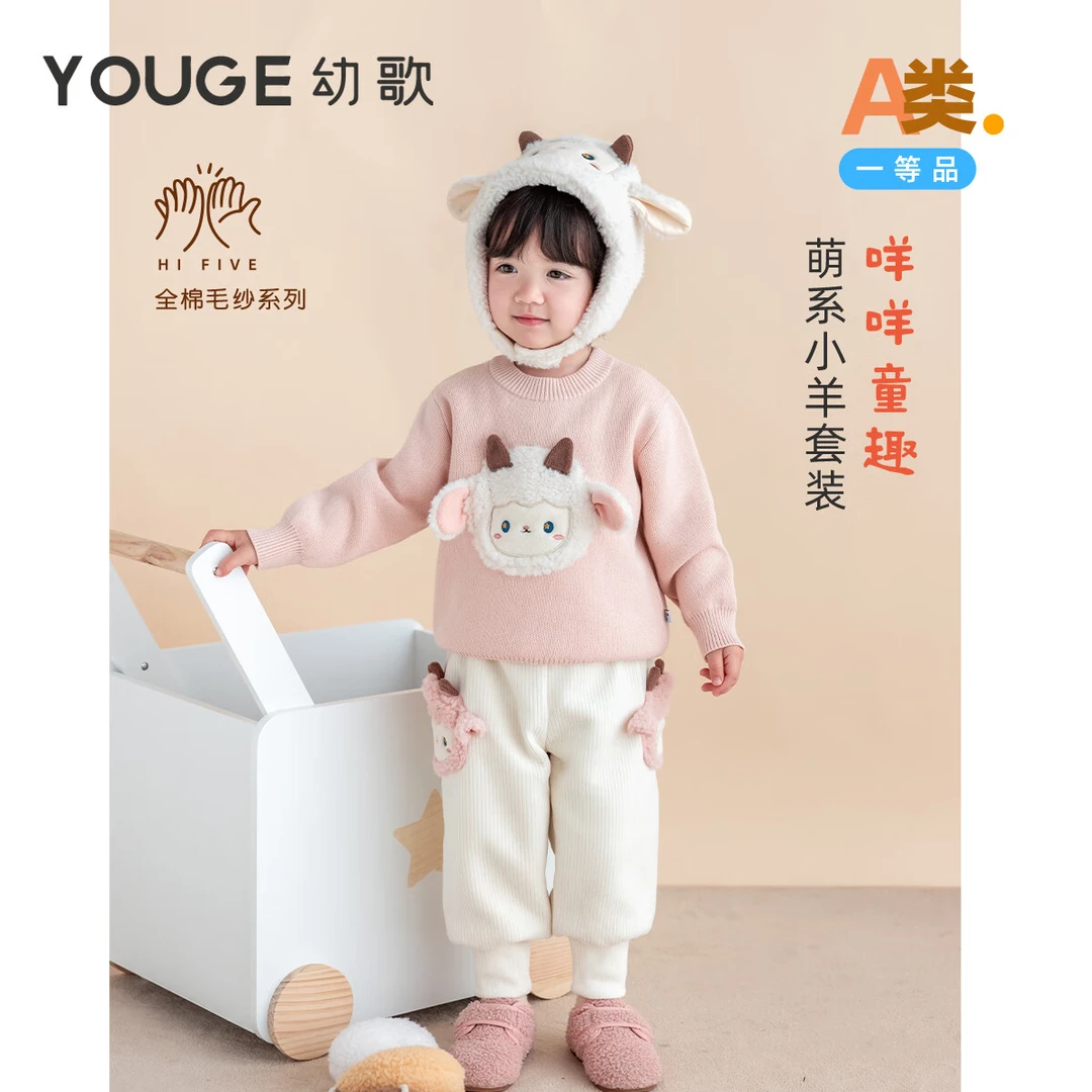【裤子】幼歌（YOUGE） 可爱小羊撞色玩偶秋冬保暖柔软裤子