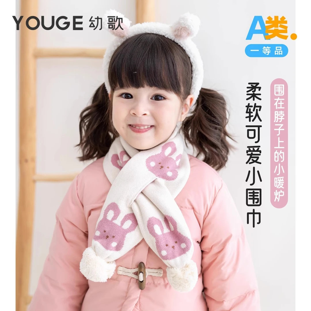幼歌软黄金暖 幼歌婴幼儿双层提花保暖动物围脖