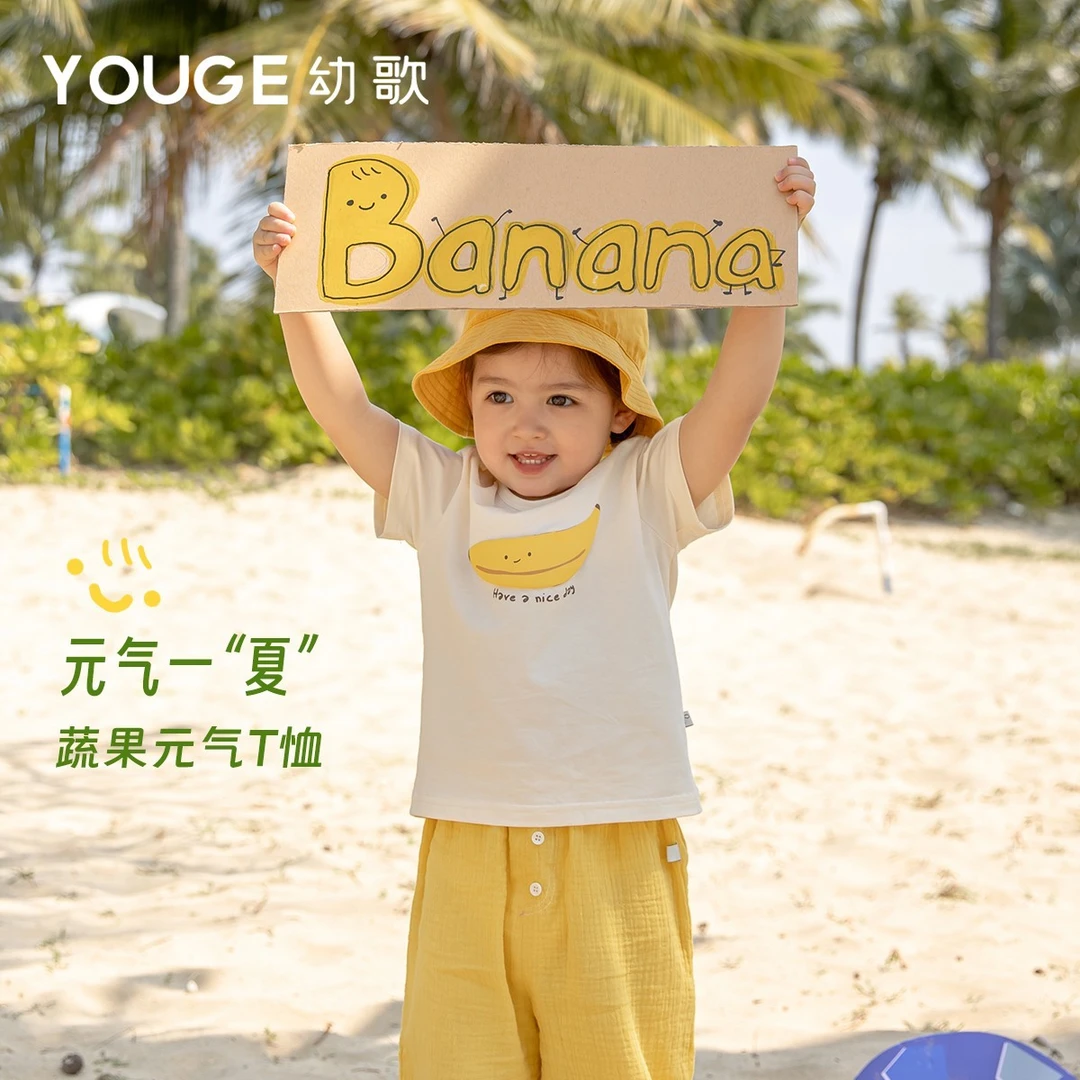 YOUGE幼歌婴儿清凉舒适蔬果印花T恤2023新款宝宝元气宽松短袖上衣
