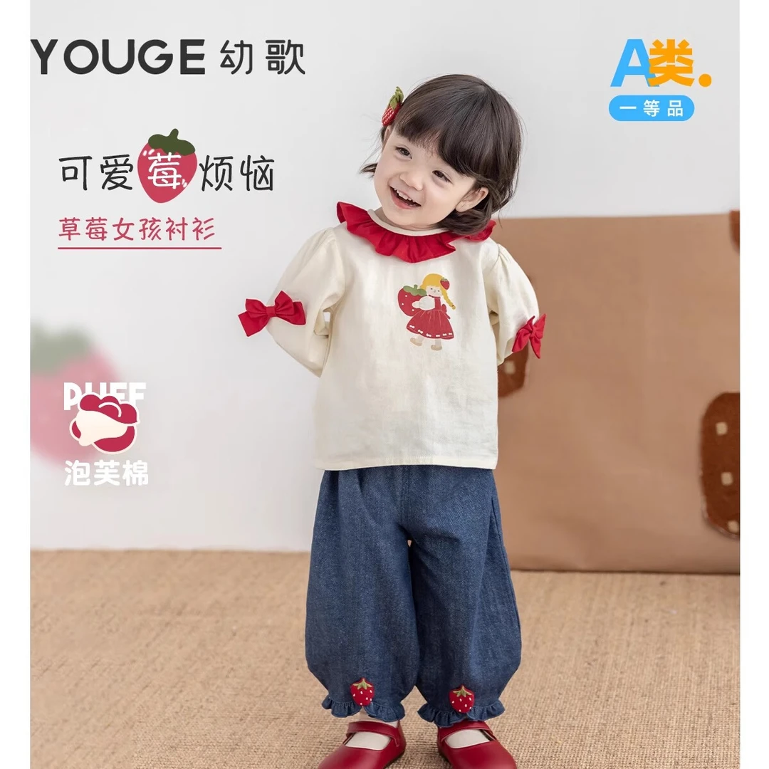 幼歌【泡芙棉】元气甜美草莓女孩长袖衬衫松软有型上衣