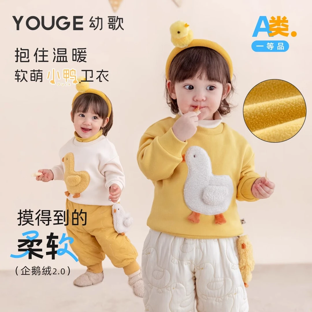 YOUGE幼歌 婴幼儿冬季新款宽松撞色贴布上衣假两件罗纹袖口卫衣潮