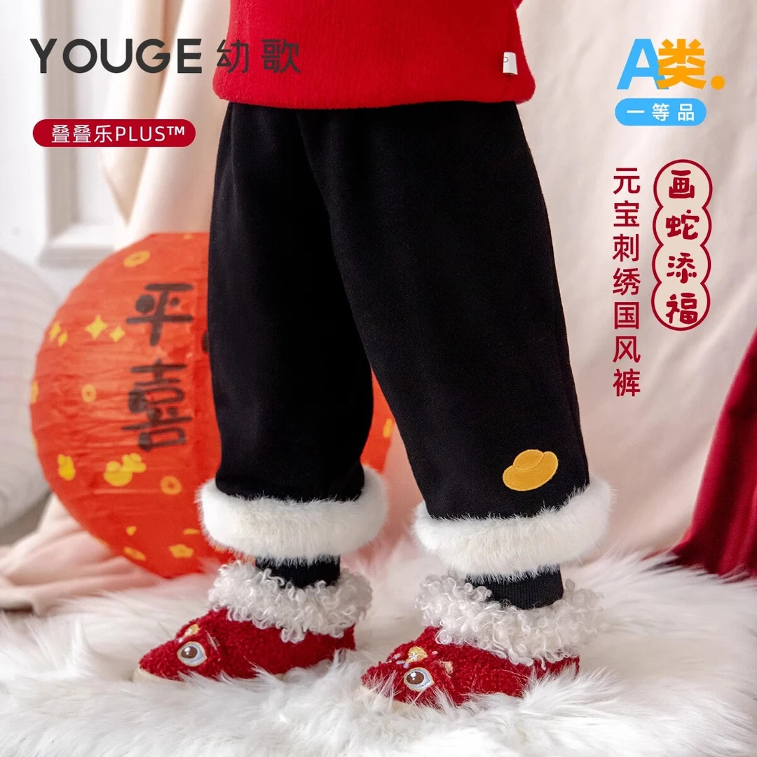 幼歌冬季画蛇添福国风加绒裤新年裤子