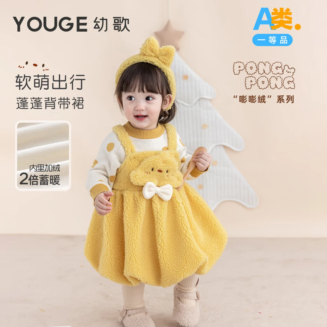 幼歌【嘭嘭绒】软萌动物内里加绒背带裙