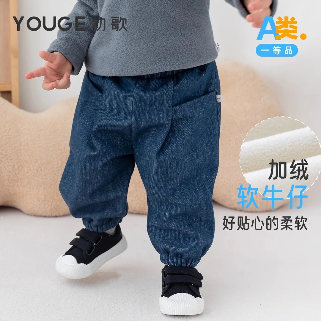 幼歌婴幼儿摇粒绒柔软加绒保暖牛仔裤复古束脚