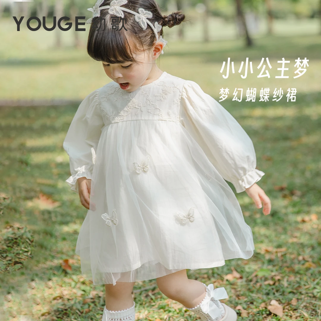 YOUGE幼歌 梦幻小蝴蝶网纱连衣裙春秋纱裙洋气