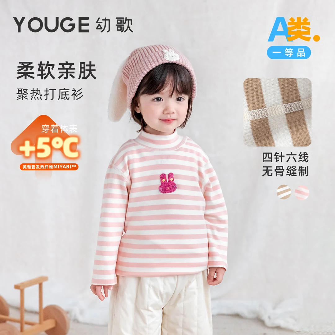 幼歌冬季新款撞色条纹半高领温暖软糯亲肤打底衫潮