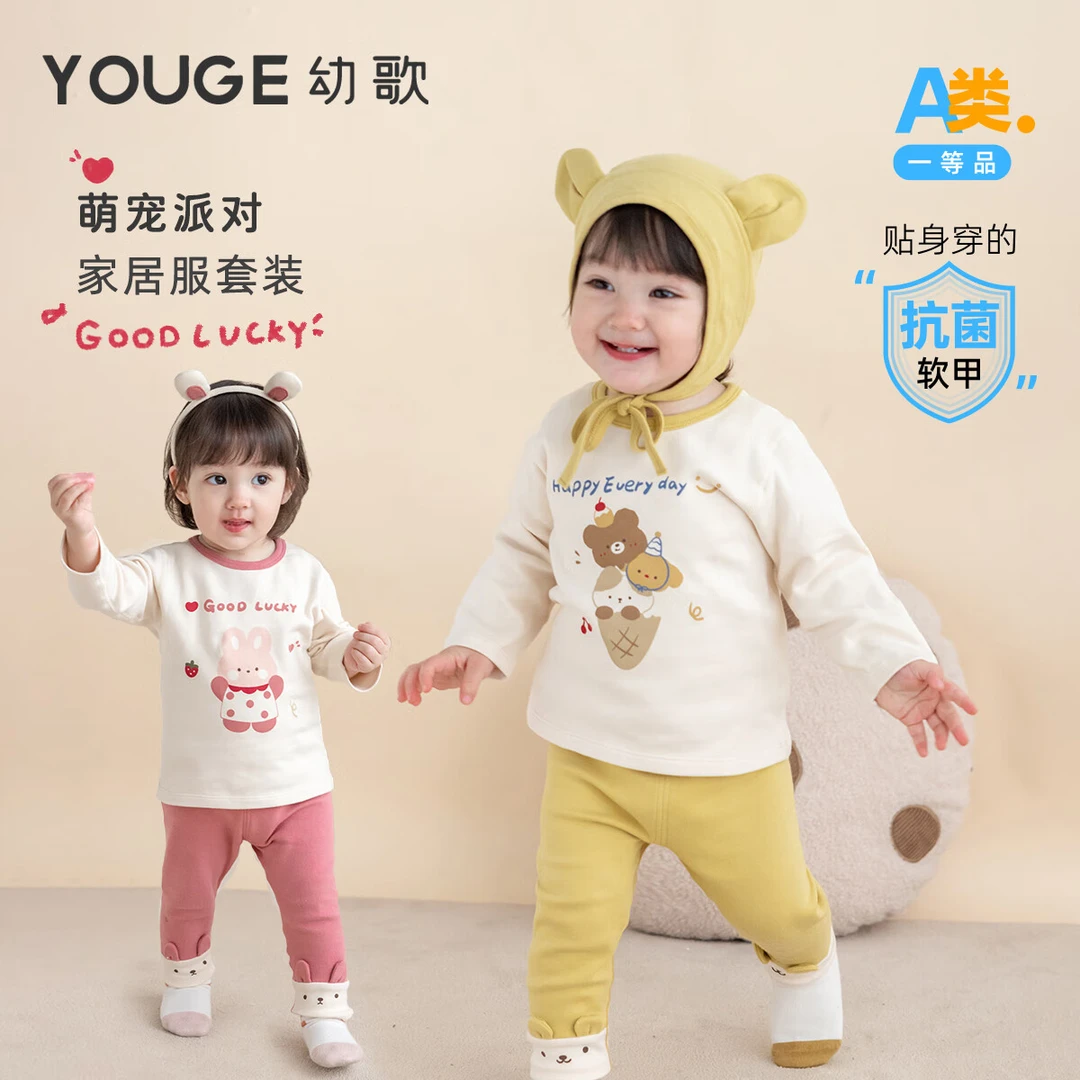 幼歌(YOUGE)冬季卡通印花舒适亲肤保暖抗菌家居服套装潮