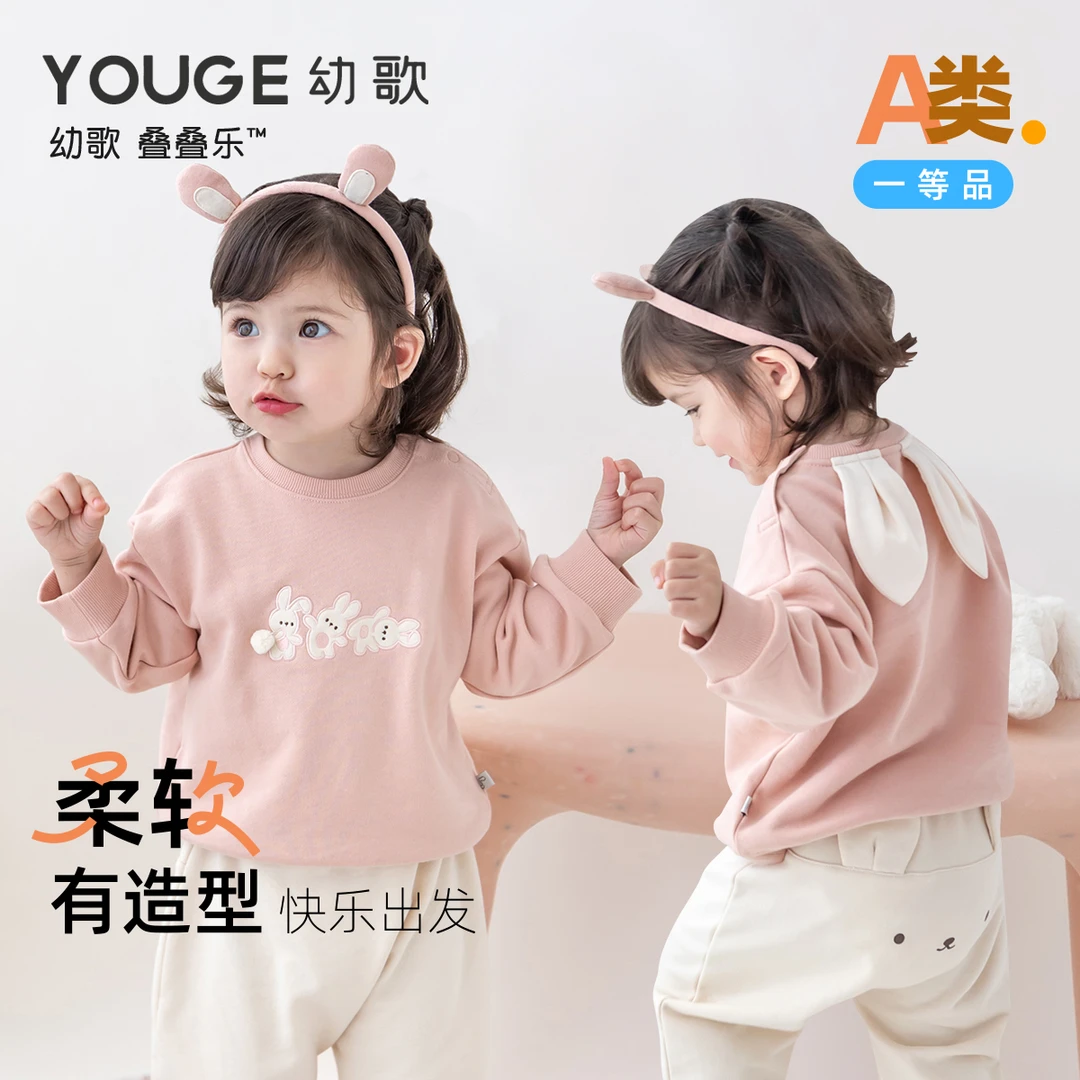 YOUGE幼歌 婴幼儿长耳兔造型卫衣2023新款宝宝可爱甜美