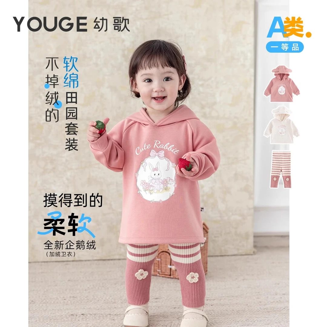 幼歌 连帽兔耳朵加绒卫衣绵软舒适打底裤