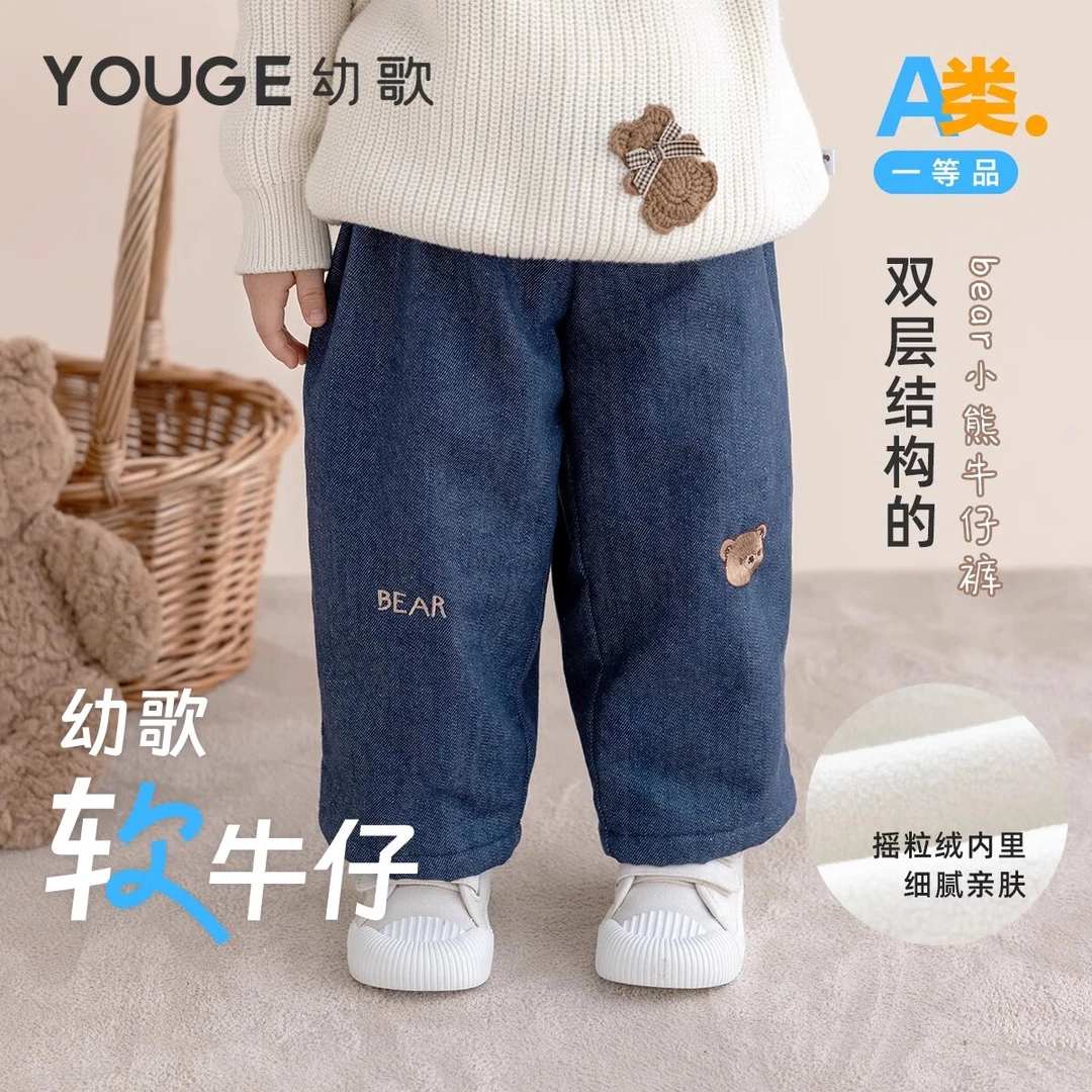 幼歌【软牛仔】小熊字母绣花牛仔裤柔软加绒长裤
