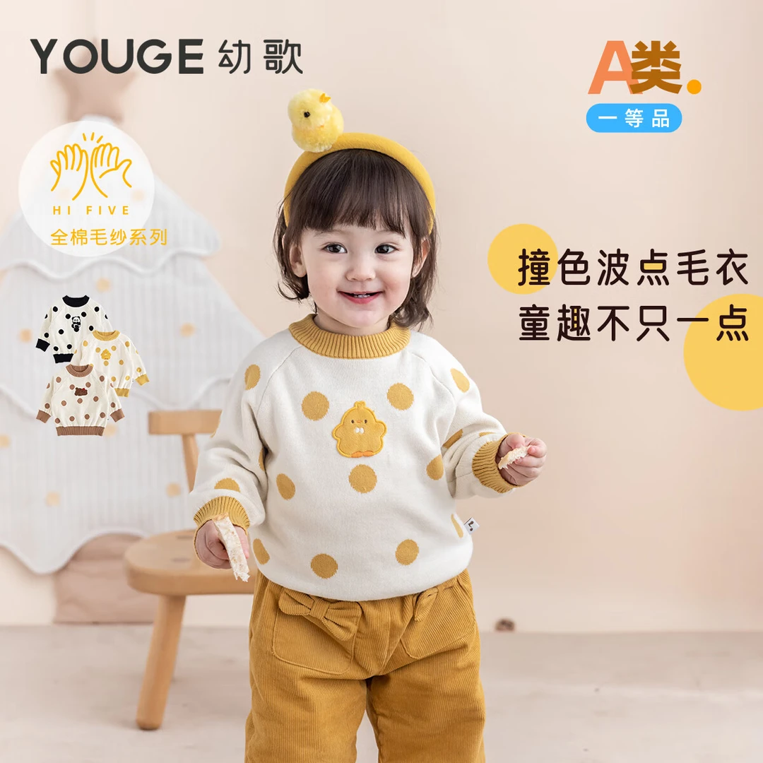 幼歌【Hi Five】卡通圆点亲肤柔软插肩袖毛衣