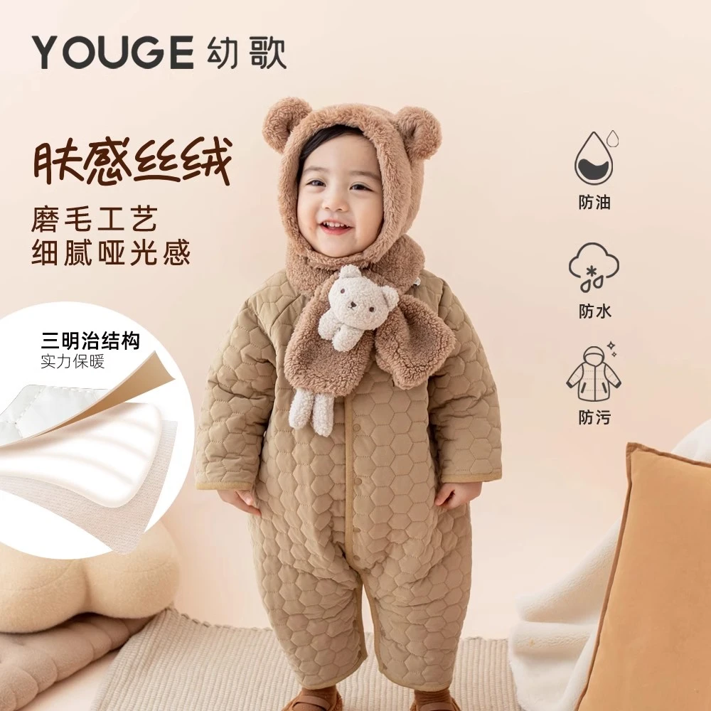 YOUGE幼歌 婴幼儿简约保暖夹棉爬服冬季杜邦三