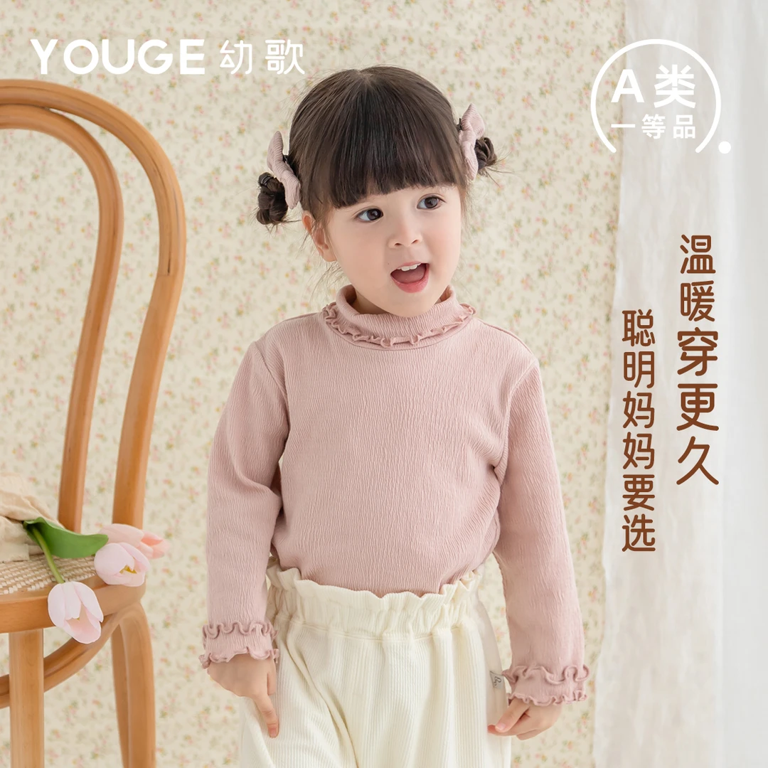 YOUGE幼歌婴幼儿法式翻领打底衫T恤宝宝俏皮可爱木耳边纯色上衣潮