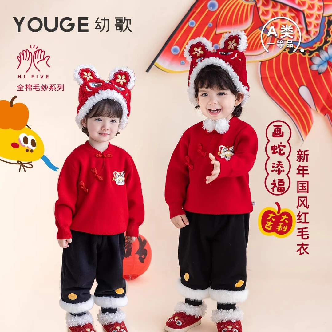 幼歌新年画蛇添福国风暖冬喜庆盘扣红毛衣