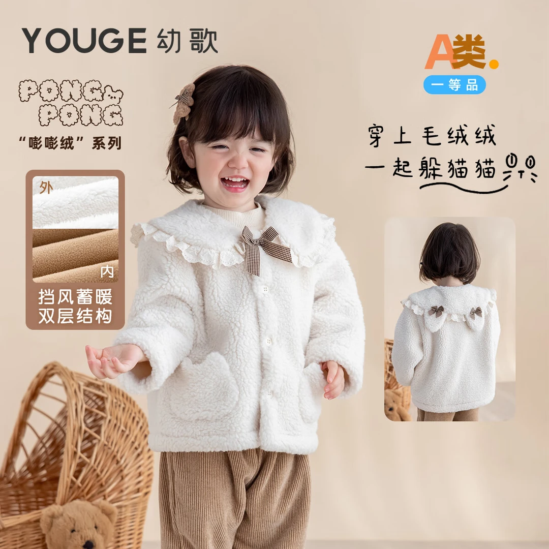 幼歌(YOUGE)冬季萌趣猫咪加绒柔暖毛绒外套