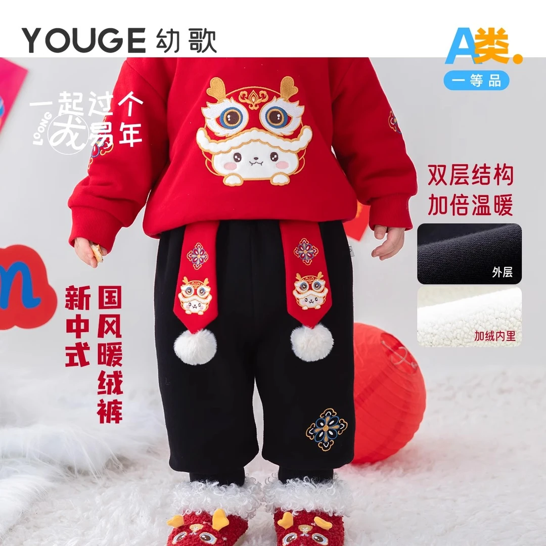 幼歌（YOUGE）幼歌婴幼儿龙年喜庆加绒中式休