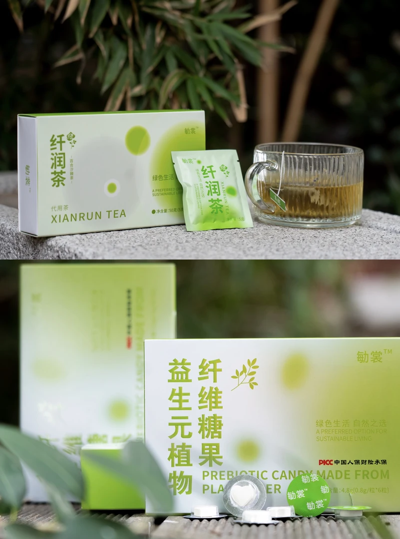 （乐乐妈专属）敏裳纤润茶➕益生元压片糖果