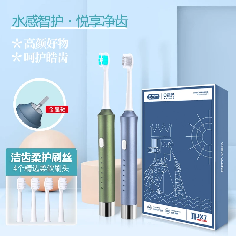 BDM/贝德玛【华美专属】超声波电动牙刷软毛防水充电式全自动学生